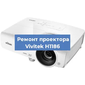 Замена поляризатора на проекторе Vivitek H1186 в Ижевске